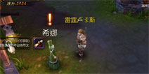 战神黎明任务流程介绍 完成任务提升经验