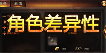 战神黎明职业有哪些？有何不同
