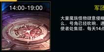 君王3每日活动时间汇总