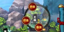 媚三国工坊系统解析 打造最强装备