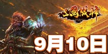 神马最给力《三国战神》 公测新坐骑大猜想