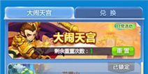 欢乐西游刷装备方法 快人一步获得装备