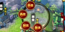 媚三国朝堂系统解析 武将怎么内政