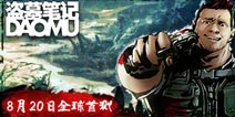 《盗墓笔记》手游开测在即 游戏内容首次曝光
