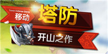 撸塔传奇庆不删档测试 七大福利活动嗨翻天