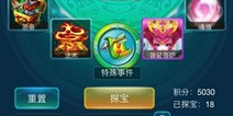 迷你西游公测特殊回馈 幻境探宝豪华升级
