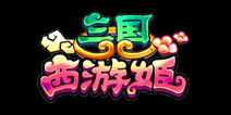 武将女神化! 《三国西游姬》即将双版本首发