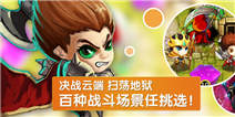 撸塔传奇英雄吞噬强化 优胜劣汰适者生存