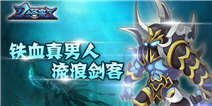 刀塔来了封测预告:英雄要猛不要萌