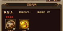 秦时明月2千机楼介绍 闯关夺宝