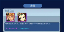 <font color='#FF0000'>欢乐西游装备装备合成介绍 装备合成系统解析</font>