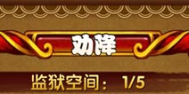 媚三国劝降有什么用 怎么劝降