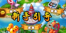 超级七龙珠新手引导 快速上手无压力