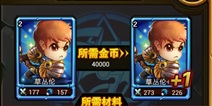 撸塔传奇角色进化系统 能力提升