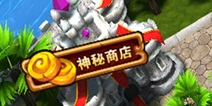 刀塔来了神秘商店介绍 只要你有钱都有