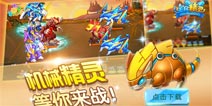 全民精灵新版本开启 最全更新内容介绍
