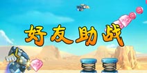 开心酷跑超人来袭大版本更新 好友助阵显神威