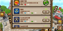 刀塔来了怎么快速升级 快速升级方法