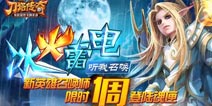 刀塔传奇召唤师CG曝光 玩转冰雷火魔法艺术