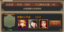 秦时明月2比武场全介绍 玩家PK谁主沉浮