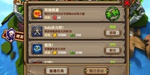 刀塔来了任务系统详解 别被人物等级给卡