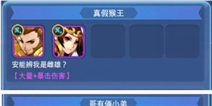 欢乐西游世界BOSS阵容推荐 教你挑战青龙