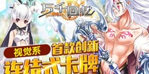 万千回忆boss攻略 如何打boss