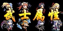 万千回忆武士属性解析 武士分类详细介绍