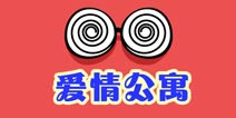 么么答电视剧爱情公寓主题 问题答案大全