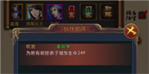 秦时明月2小伙伴系统介绍 伙伴助阵提升战斗力