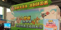 萌猫跑酷《猫咪冲冲冲》 亮相南国书香节