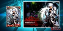血族战士大师卡灰星华丽登场