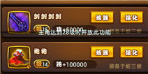 仙剑奇侠传准备系统解析 增强伙伴战斗力