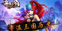 指尖上的三国《无双三国2》 游戏特色曝光