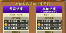 植物大战僵尸2存档无法同步怎么办