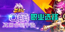 女妖哪个职业好 职业技能解析