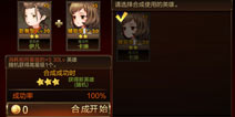七骑士英雄合成攻略 如何合成6星英雄