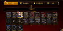 七骑士卡牌系统介绍 英雄属性介绍