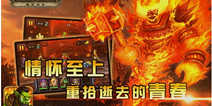这是魔兽的胜利 《酋长萨尔》公测杀入排行前列