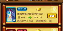 仙剑奇侠传手游结界全介绍 瞬间提升全体战斗力