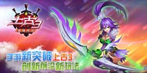 《上古3》开创前沿新玩法 手游领域新突破