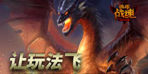 青春绽放 《英雄战魂Online》新版即将震撼来袭