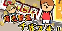 吃货必备手游 《元祖章鱼烧道场》已上架双平台