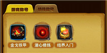 仙剑奇侠传手游称号怎么改 称号更换全攻略