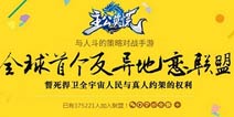异步对战模式开启！《主公莫慌》反对异地恋
