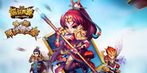 真智斗卡牌《摇摇西游》 8月29日开启终极封测
