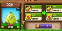 植物大战僵尸2隐藏的防御属性 你不知道的事