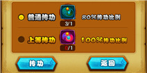 仙剑奇侠传传功丹怎么得 传功丹获得方法