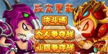 造梦西游OL新版本3.2.0更新公告 好友满天下