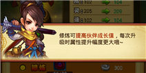 仙剑奇侠传成长值是什么 成长值怎么改
